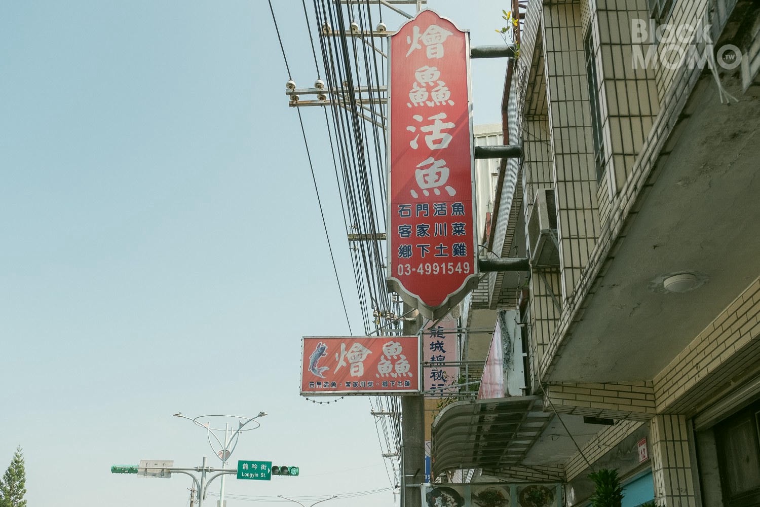 燴鱻活魚