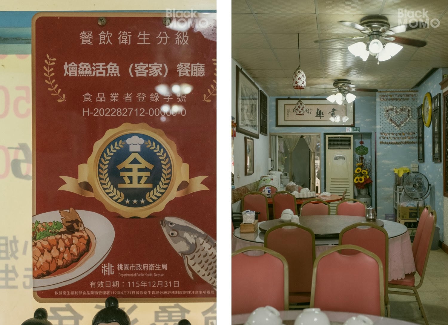 燴鱻活魚
