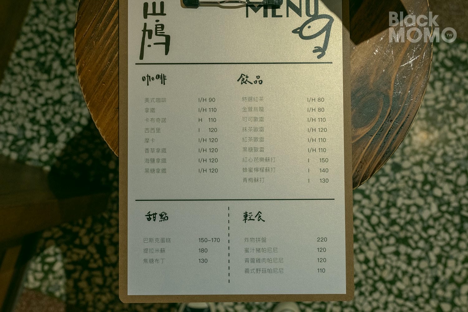 山鳩咖啡
