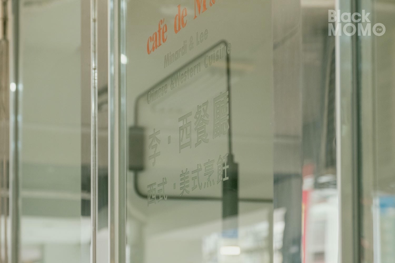 李西餐廳 Café de M&L