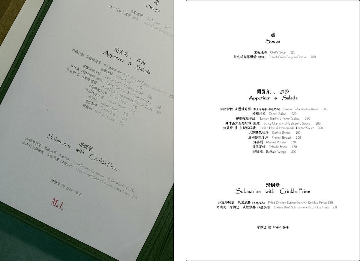 李西餐廳 Café de M&L