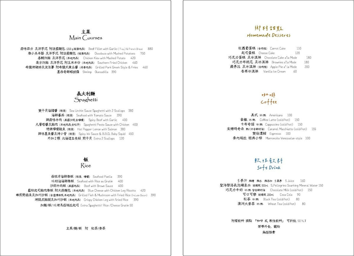 李西餐廳 Café de M&L