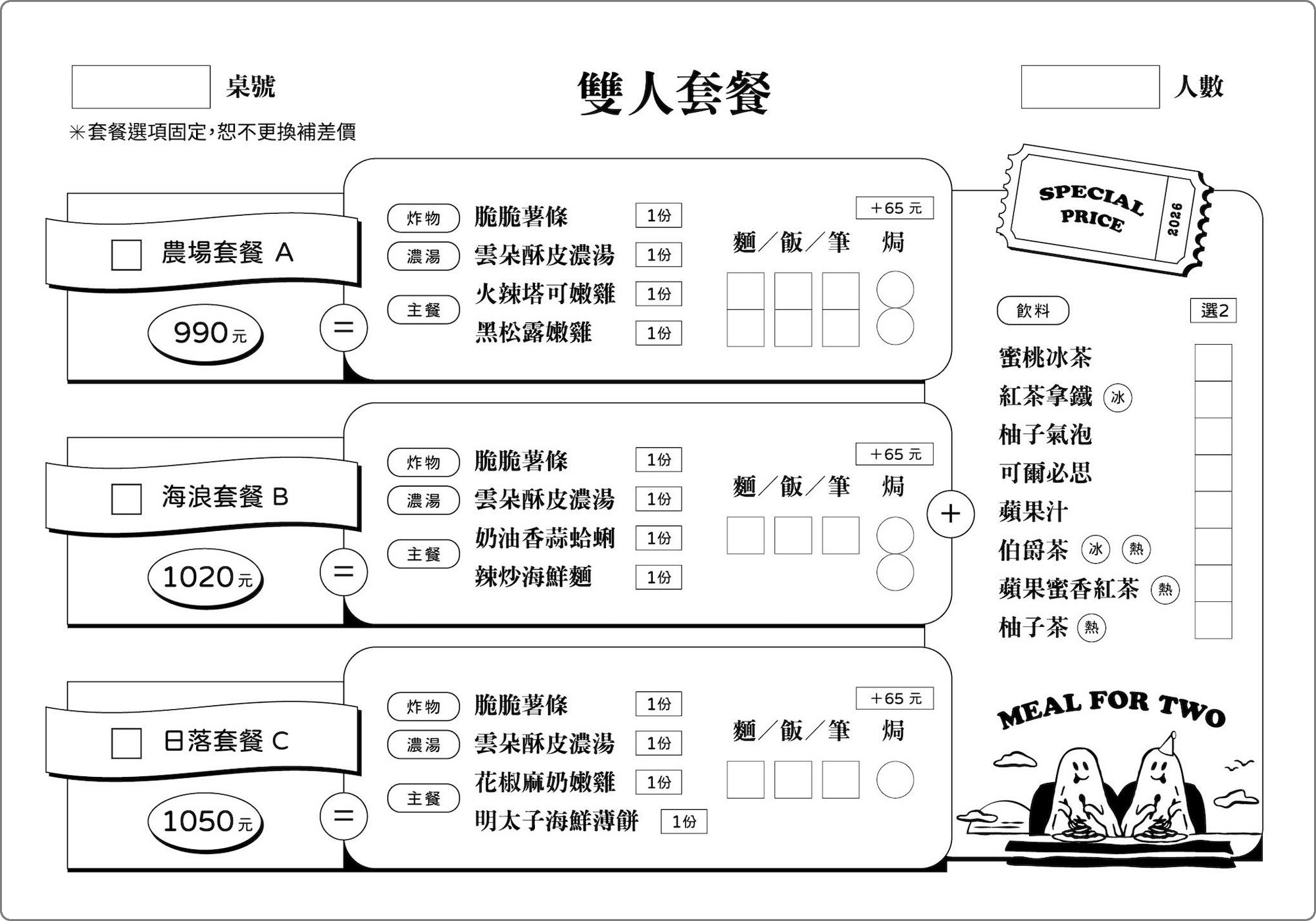 日落小餐館