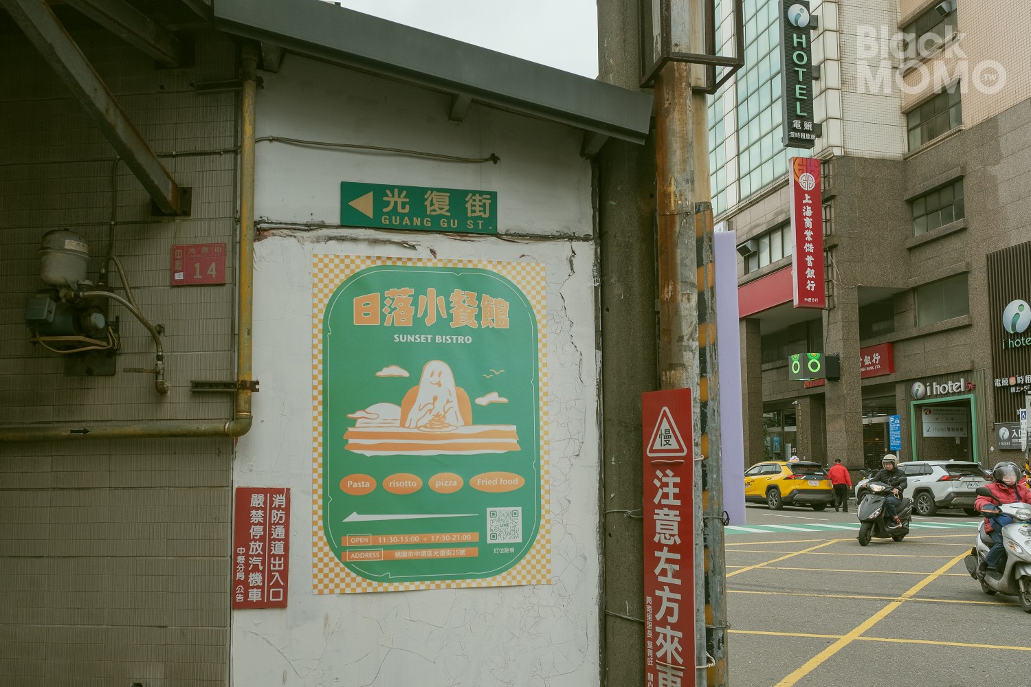 日落小餐館