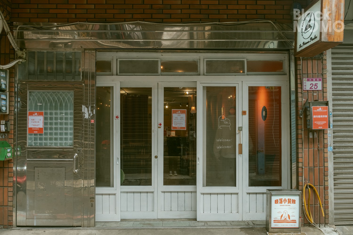 日落小餐館