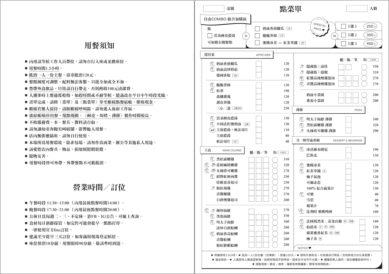 日落小餐館