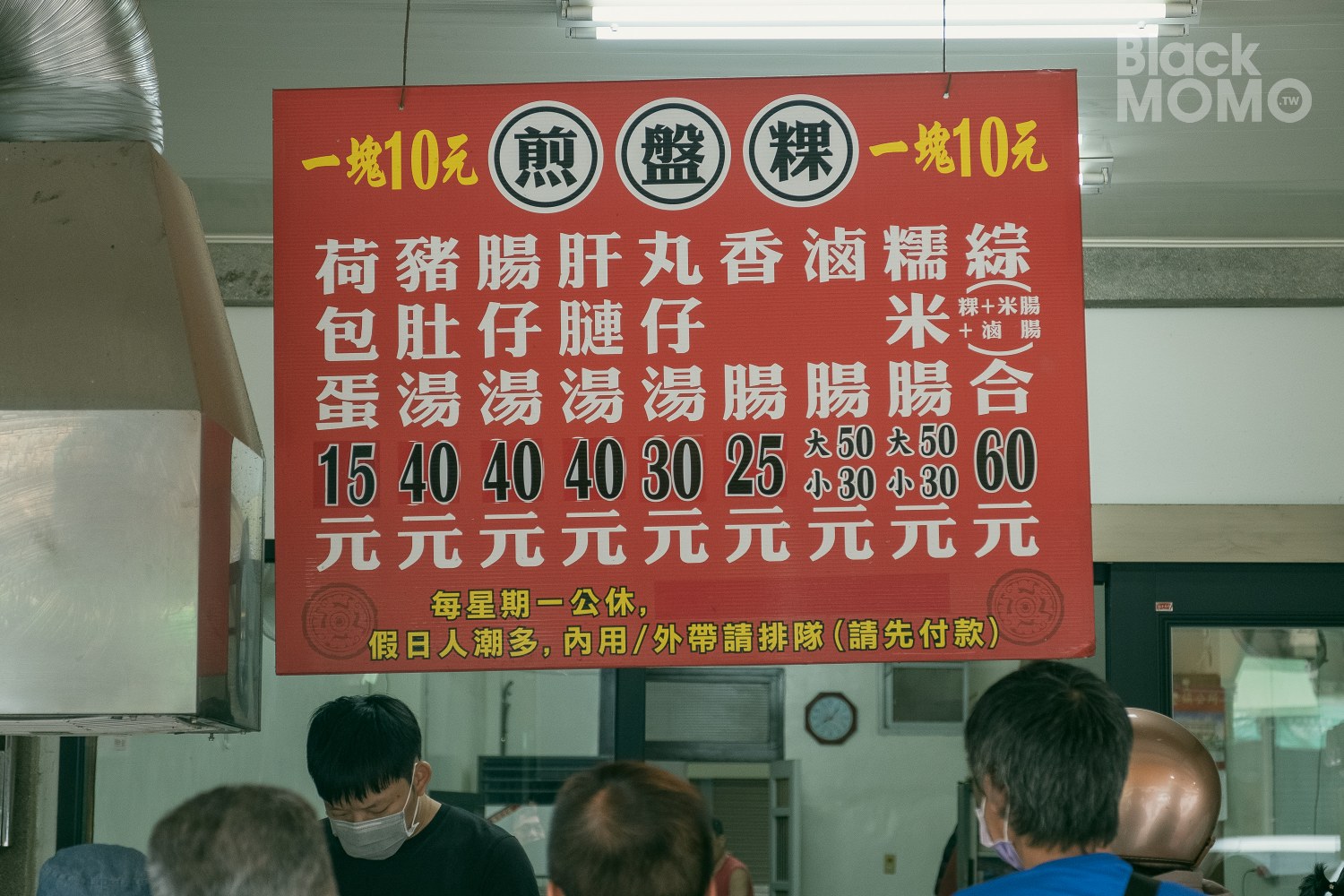 金捷發煎盤粿