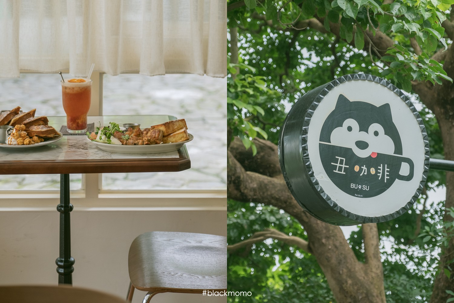 丑咖啡 BU SU Cafe