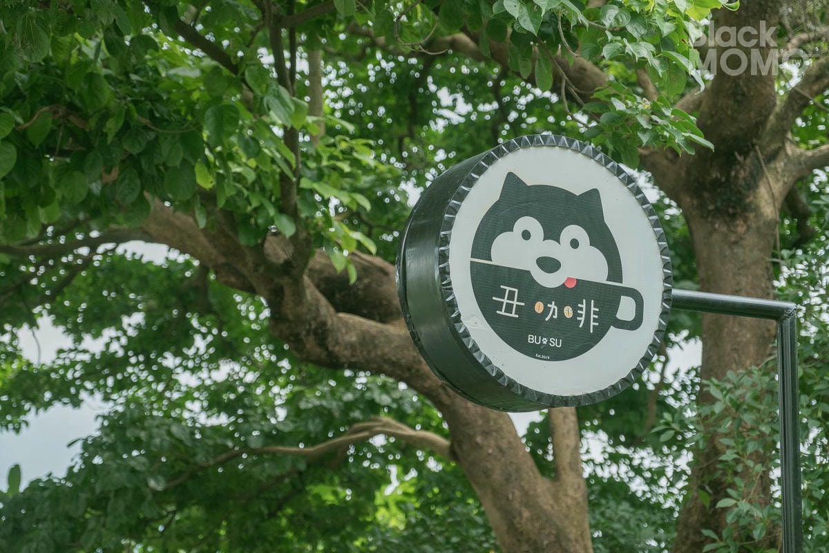 丑咖啡 BU SU Cafe