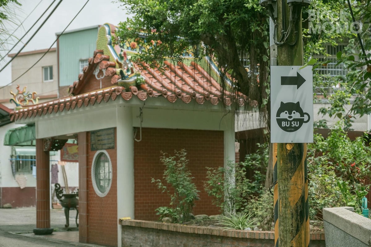 丑咖啡 BU SU Cafe