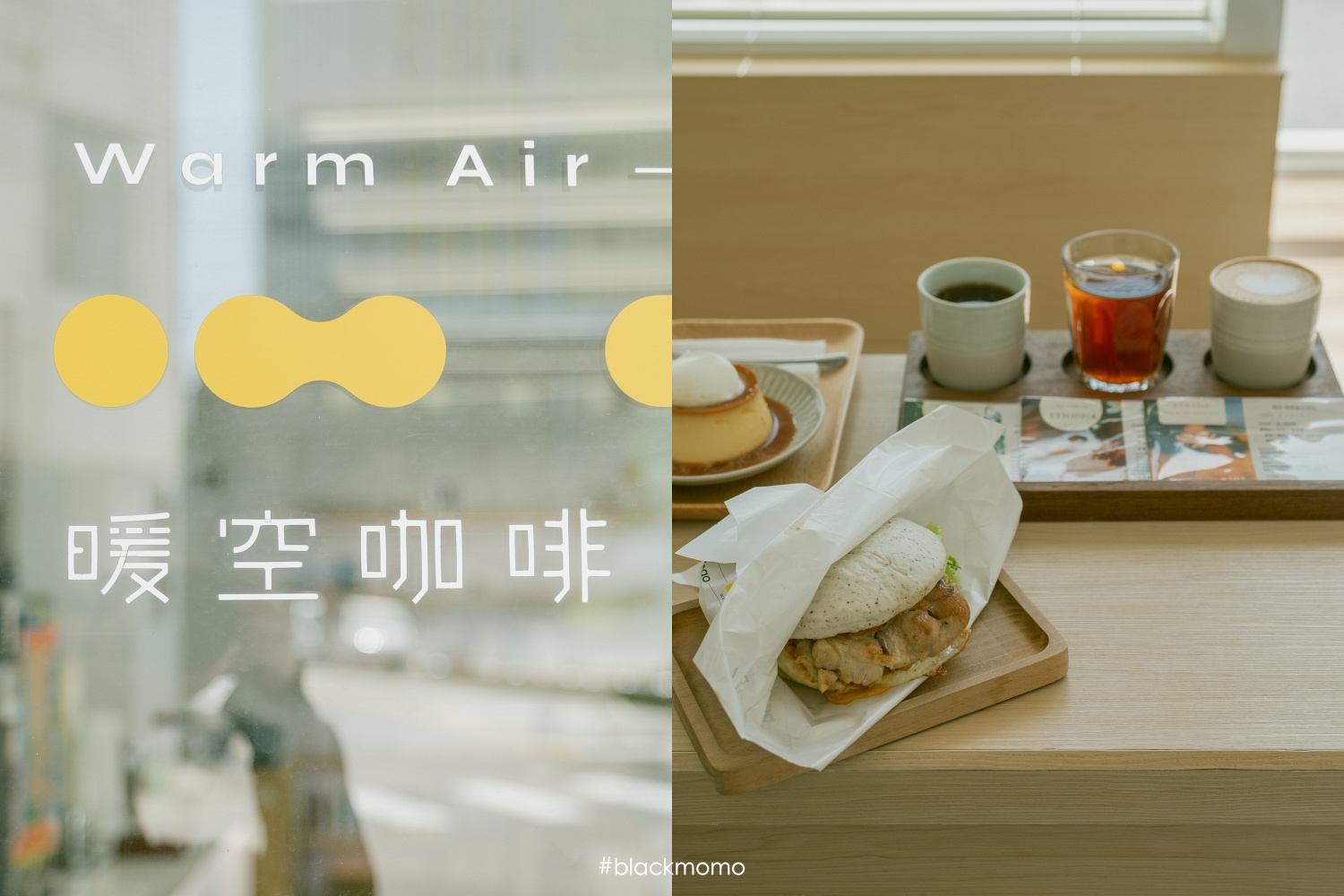 暖空咖啡 Warm air Kafe