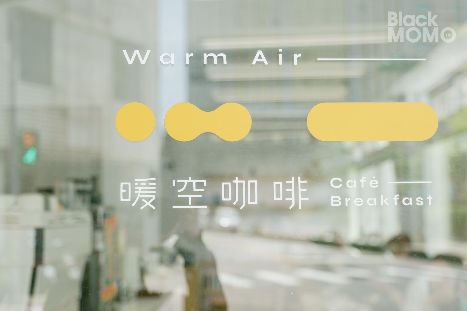 暖空咖啡 Warm air Kafe