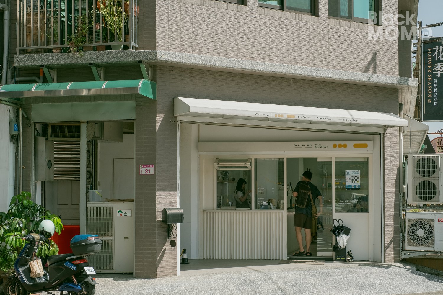 暖空咖啡 Warm air Kafe