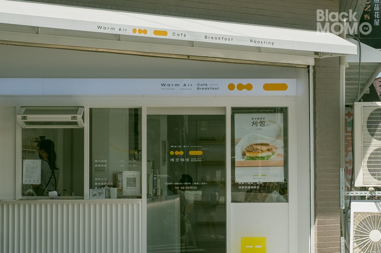 暖空咖啡 Warm air Kafe