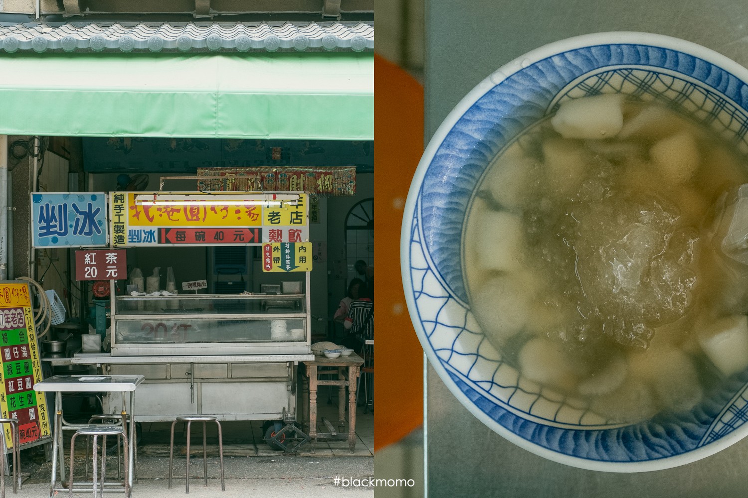 北港圓仔湯