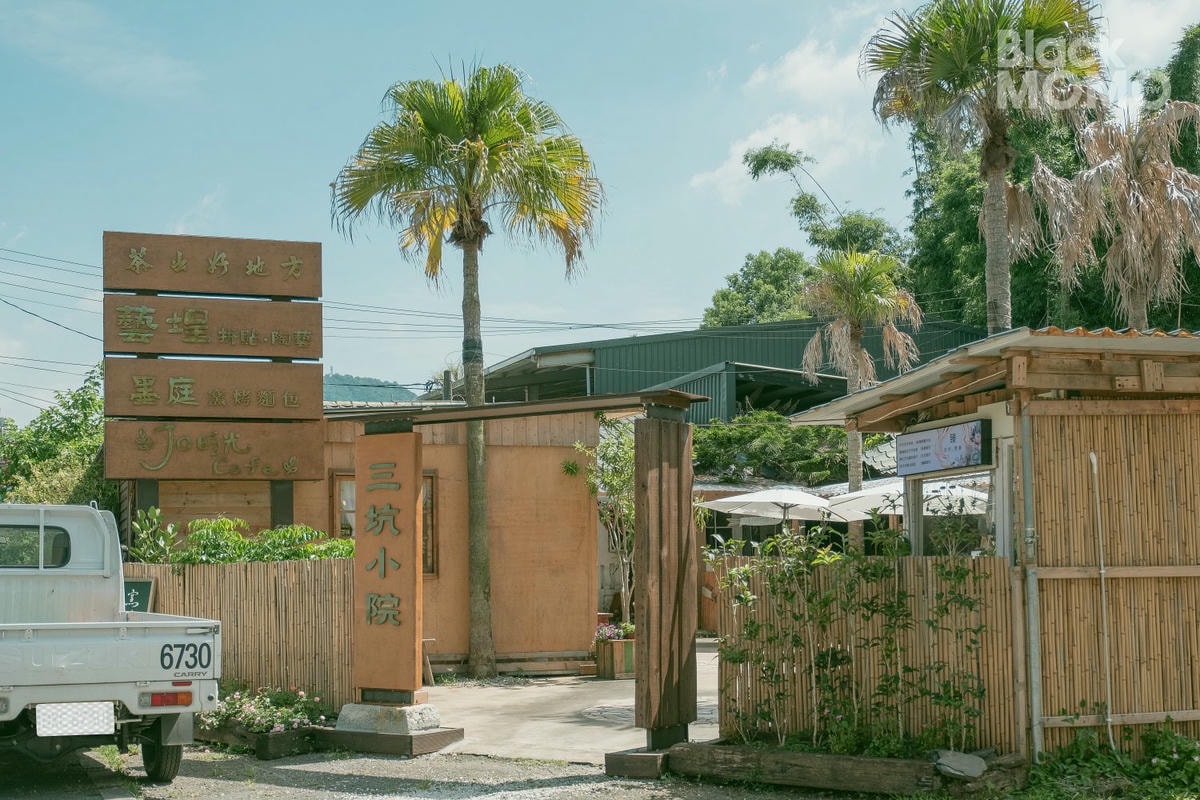 三坑小院