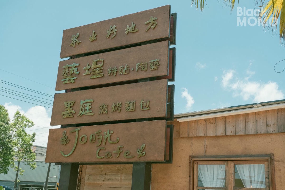 三坑小院