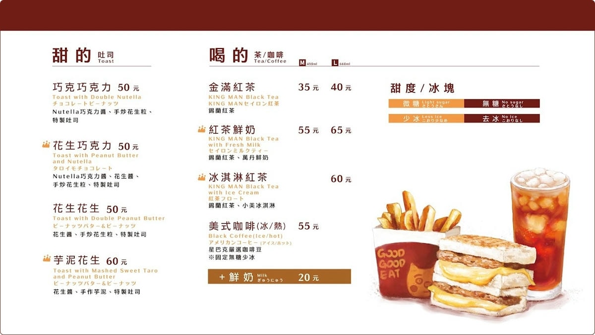 金滿三明治
