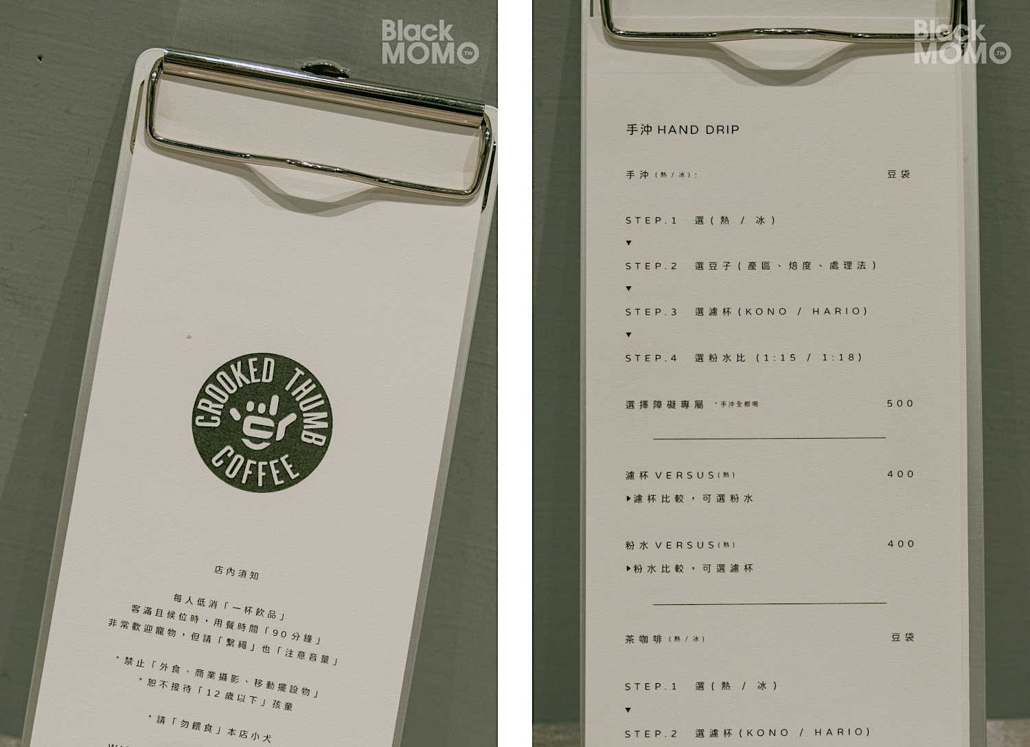不正 Crooked Thumb coffee