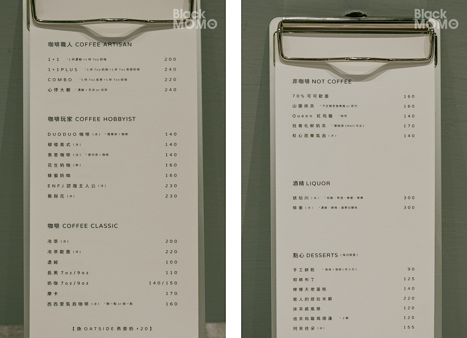 不正 Crooked Thumb coffee