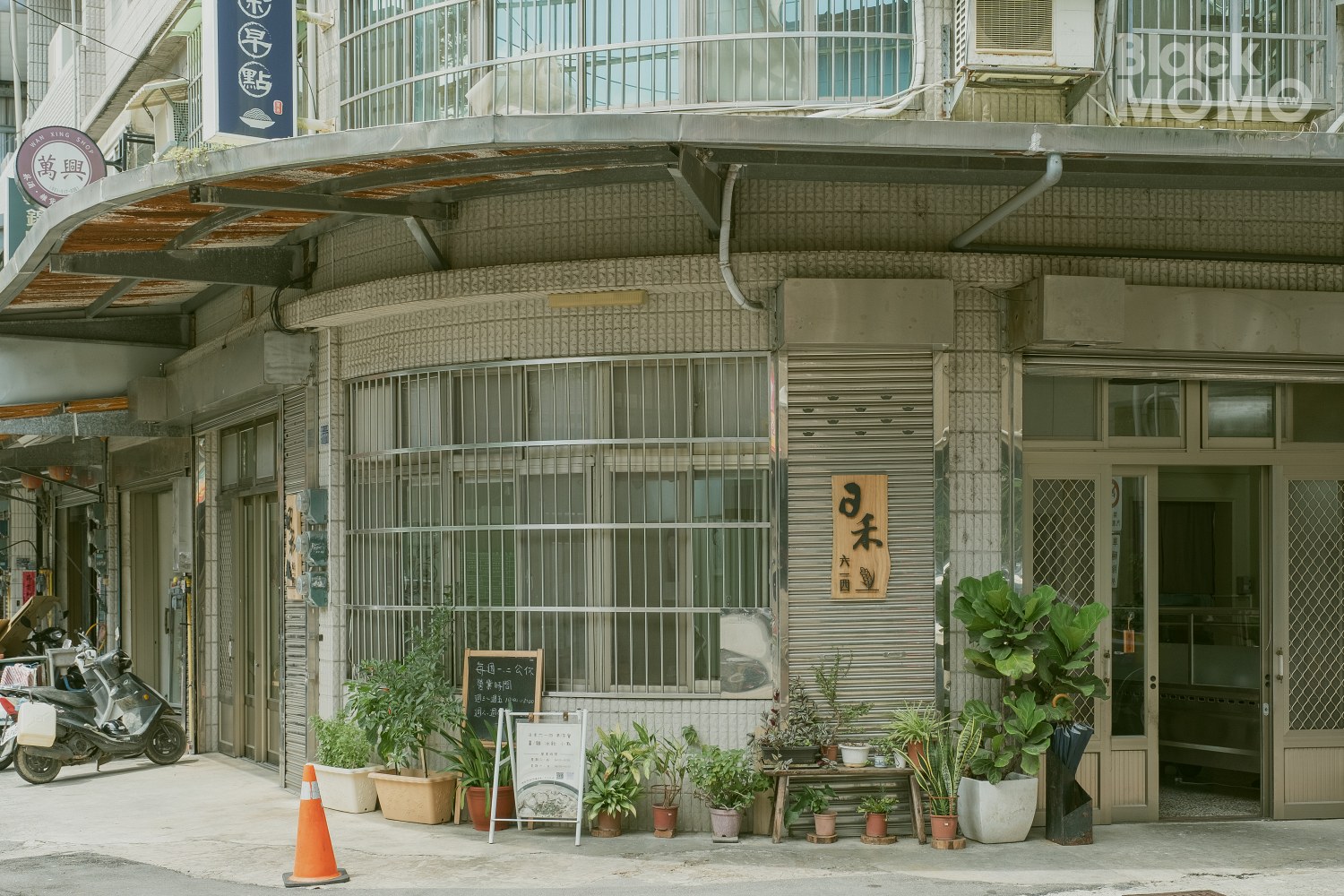 日禾六一四