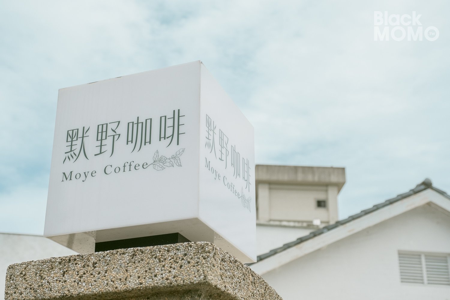 默野咖啡