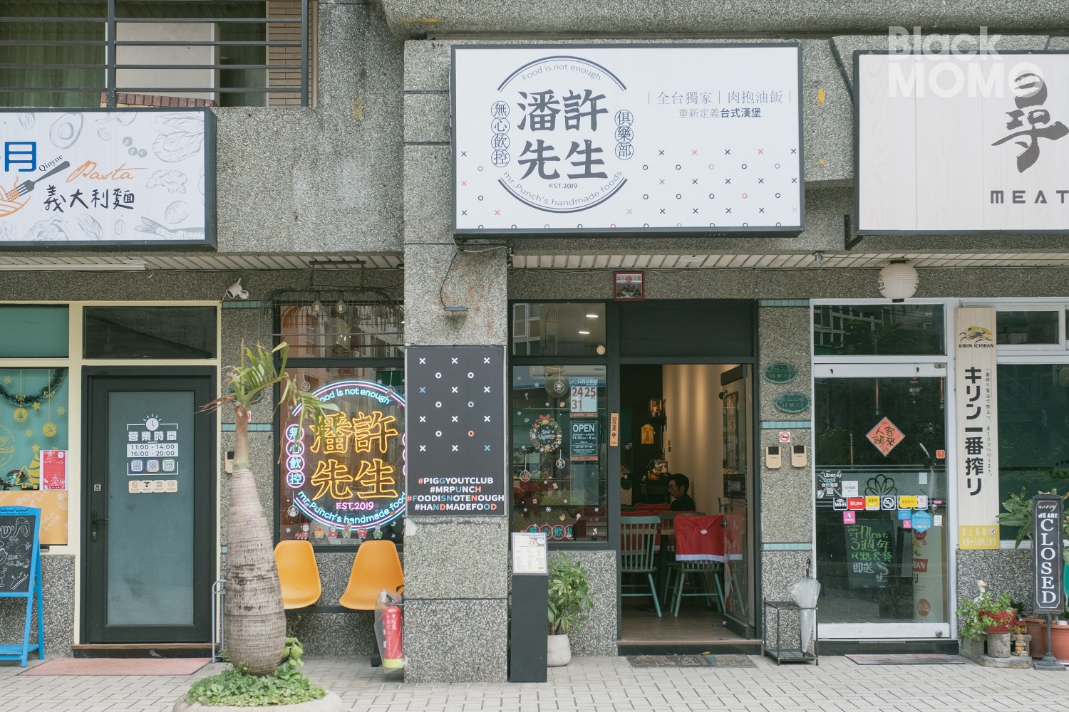 潘許先生無心飲控俱樂部