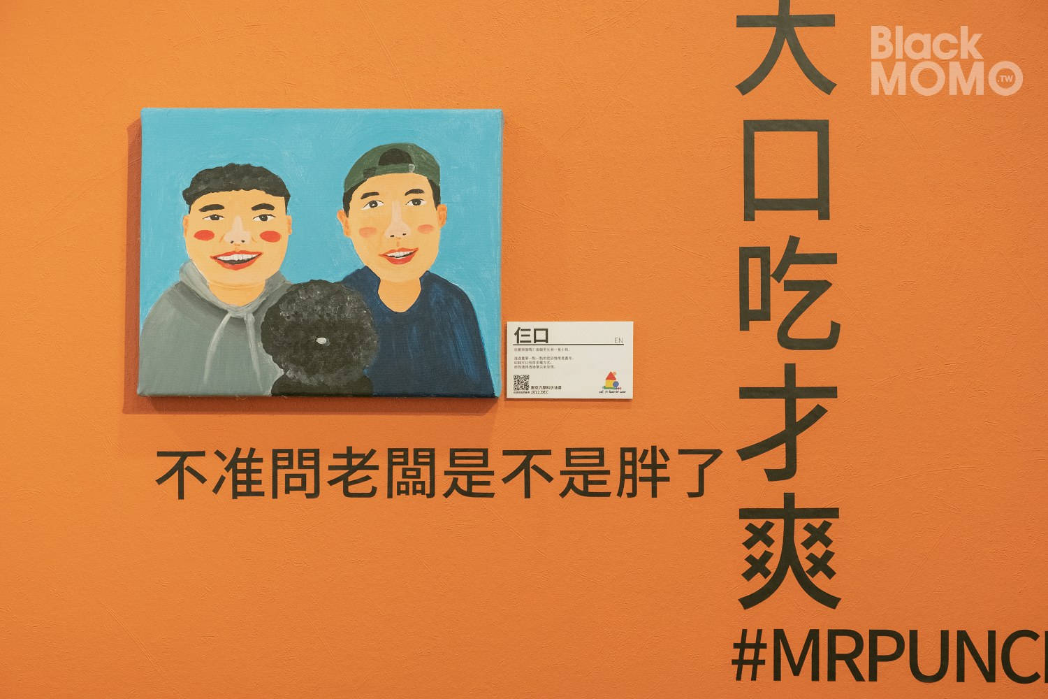 潘許先生無心飲控俱樂部