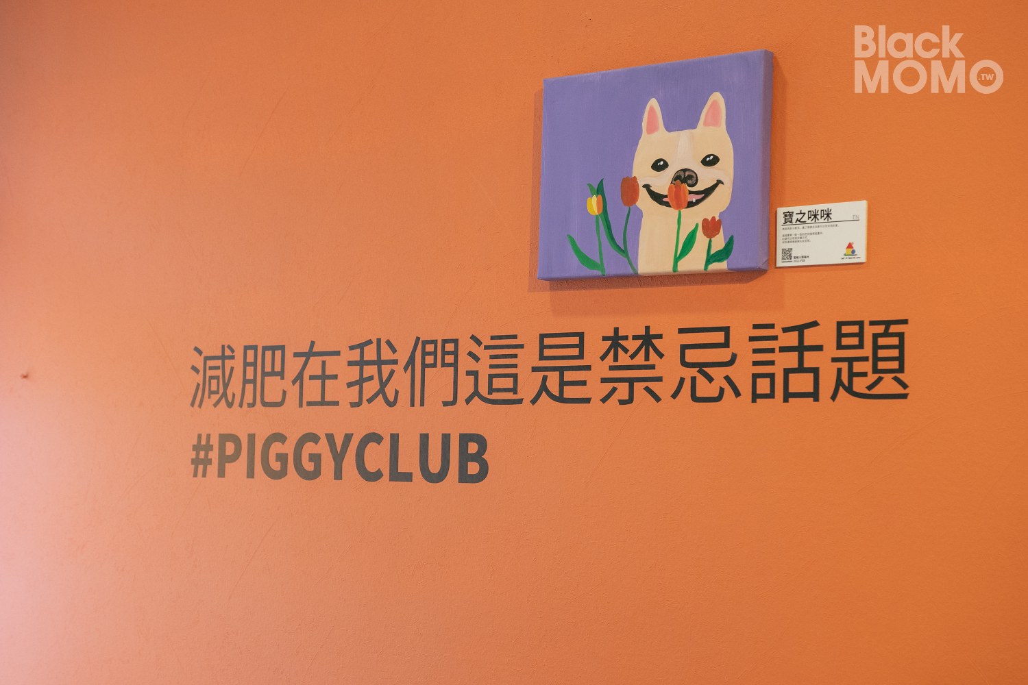 潘許先生無心飲控俱樂部
