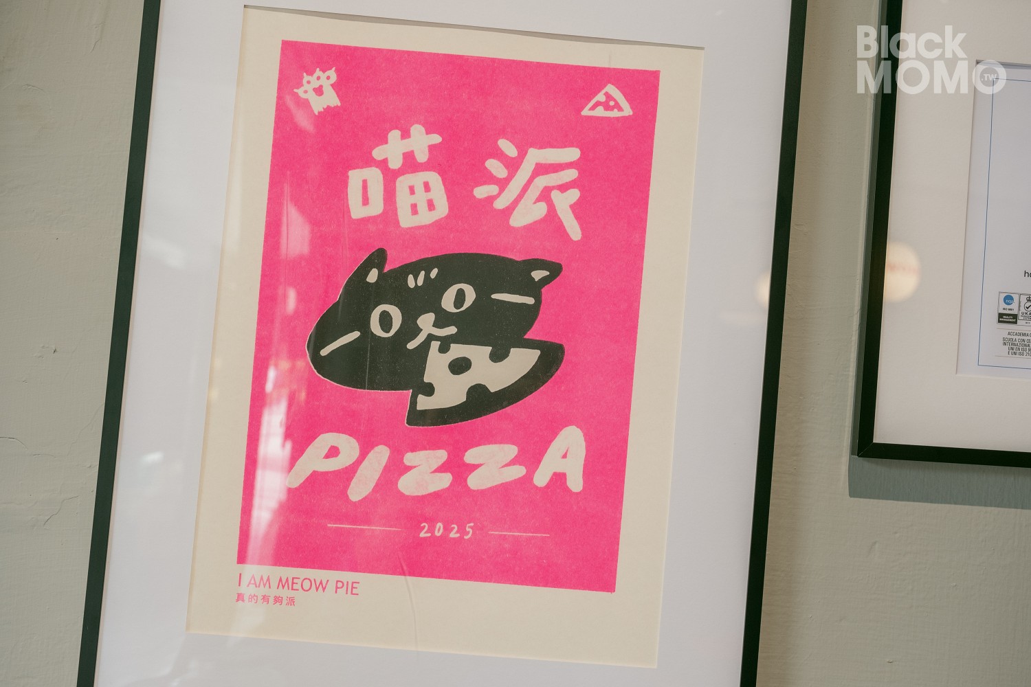 喵派披薩 MEOW PIE PIZZA