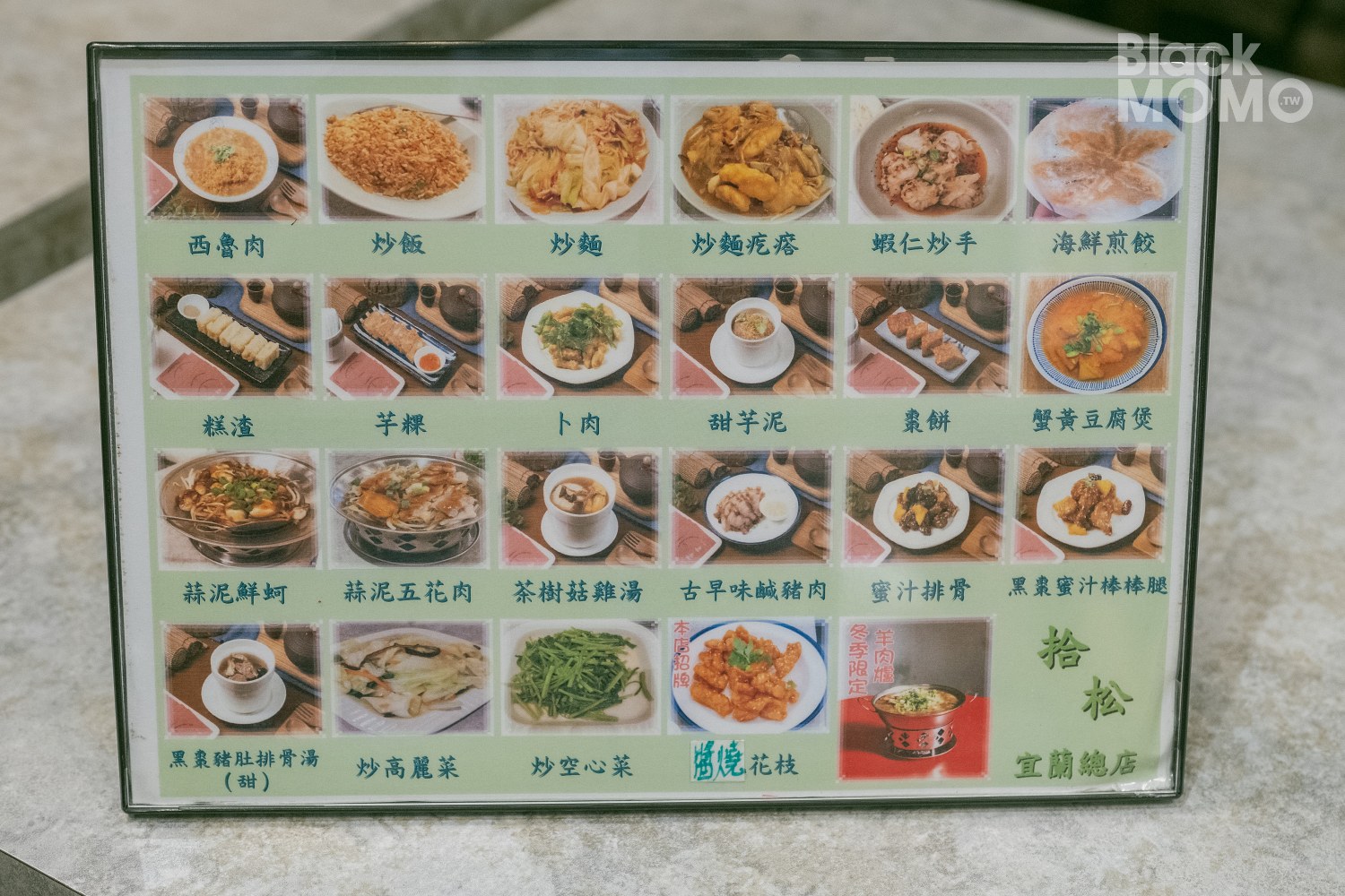 拾松辦桌小吃