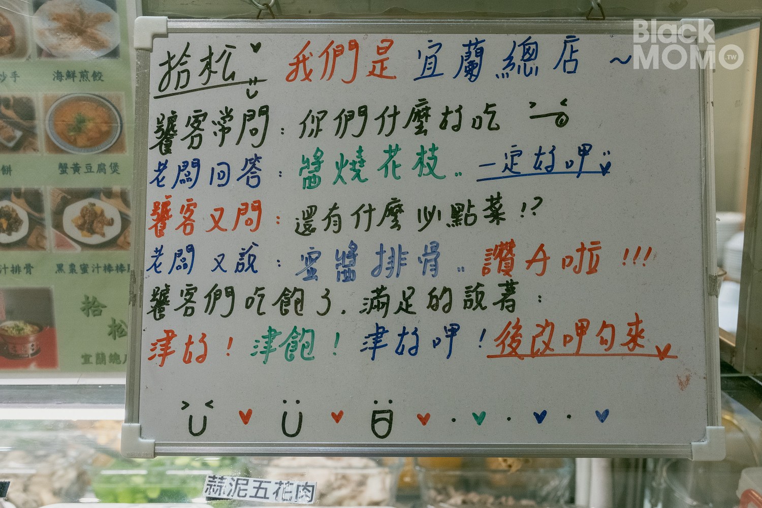 拾松辦桌小吃