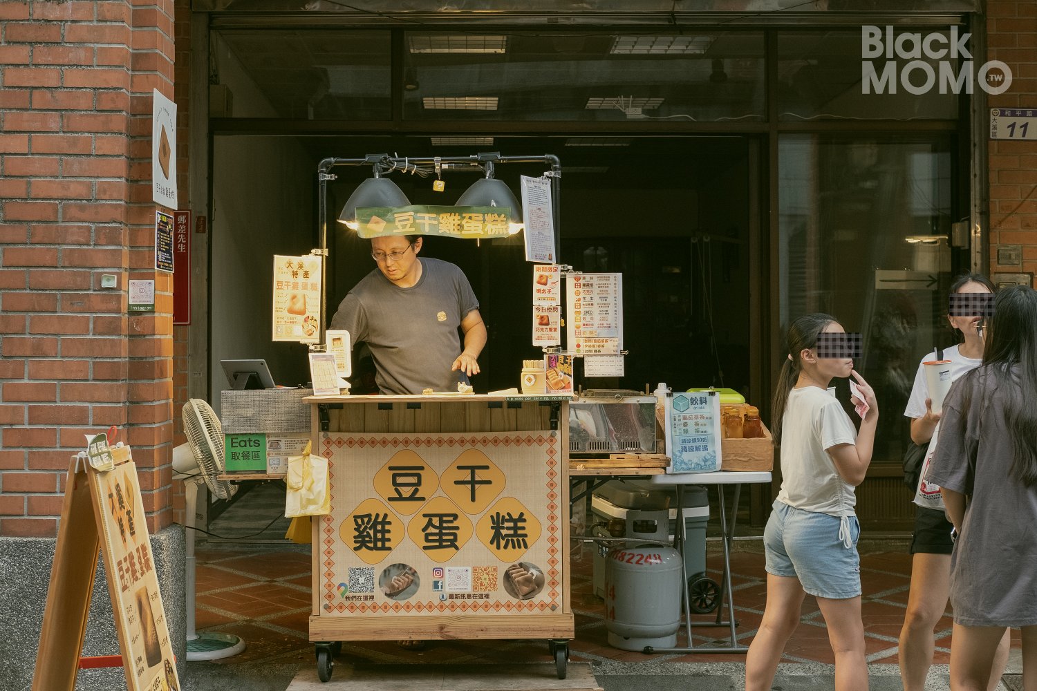 豆干叔叔雞蛋糕