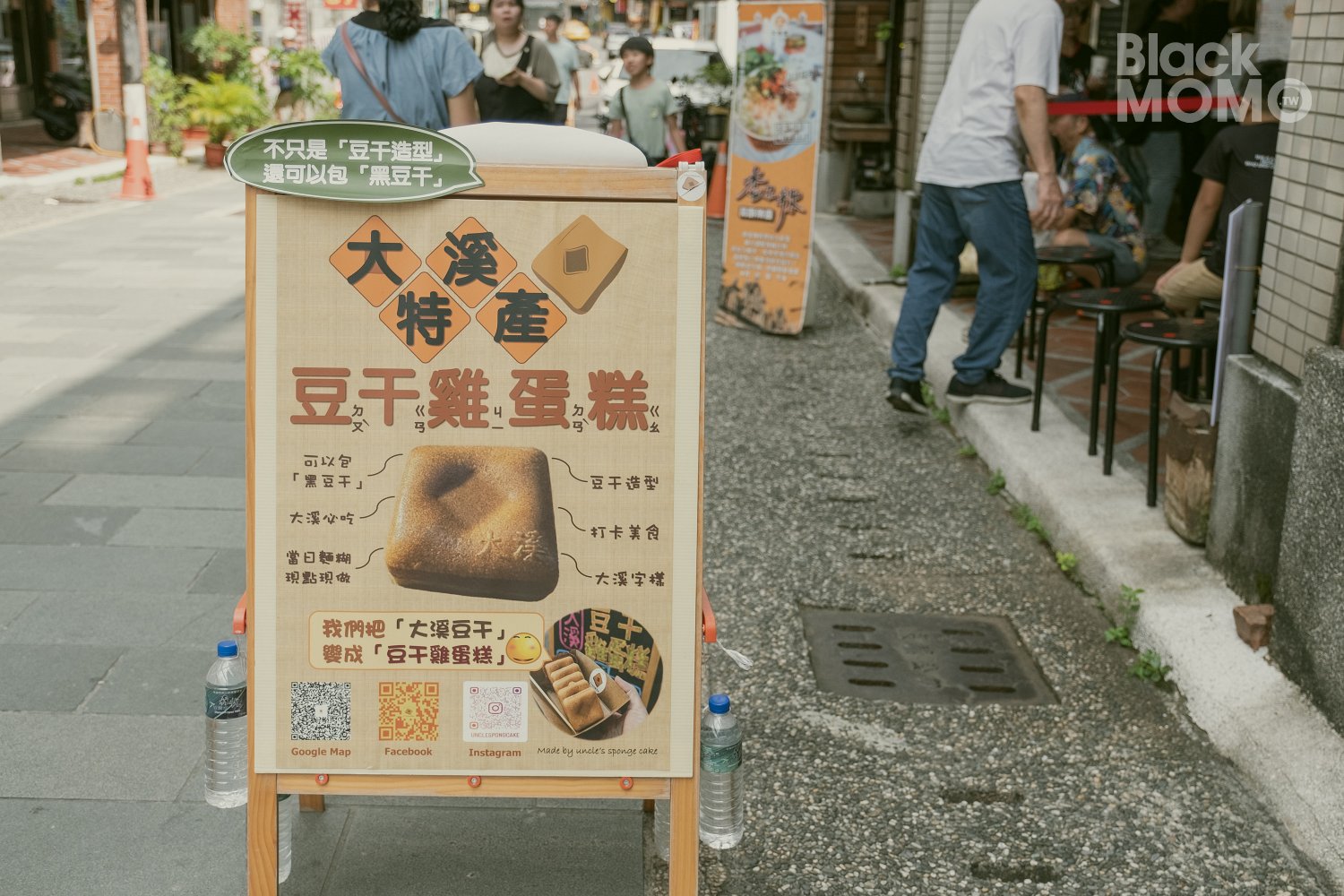 豆干叔叔雞蛋糕