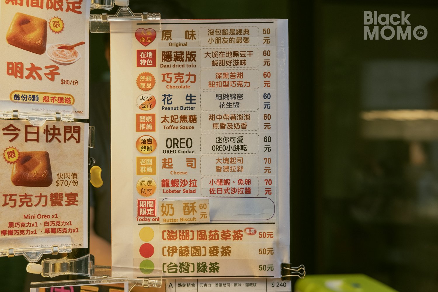 豆干叔叔雞蛋糕