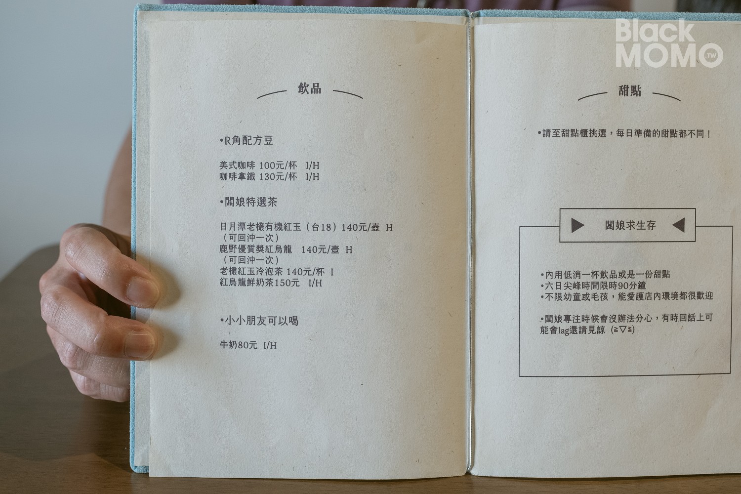 元長|方島R角甜點工作室・子茂村廟旁的老宅甜點店 方島R角甜點工作室