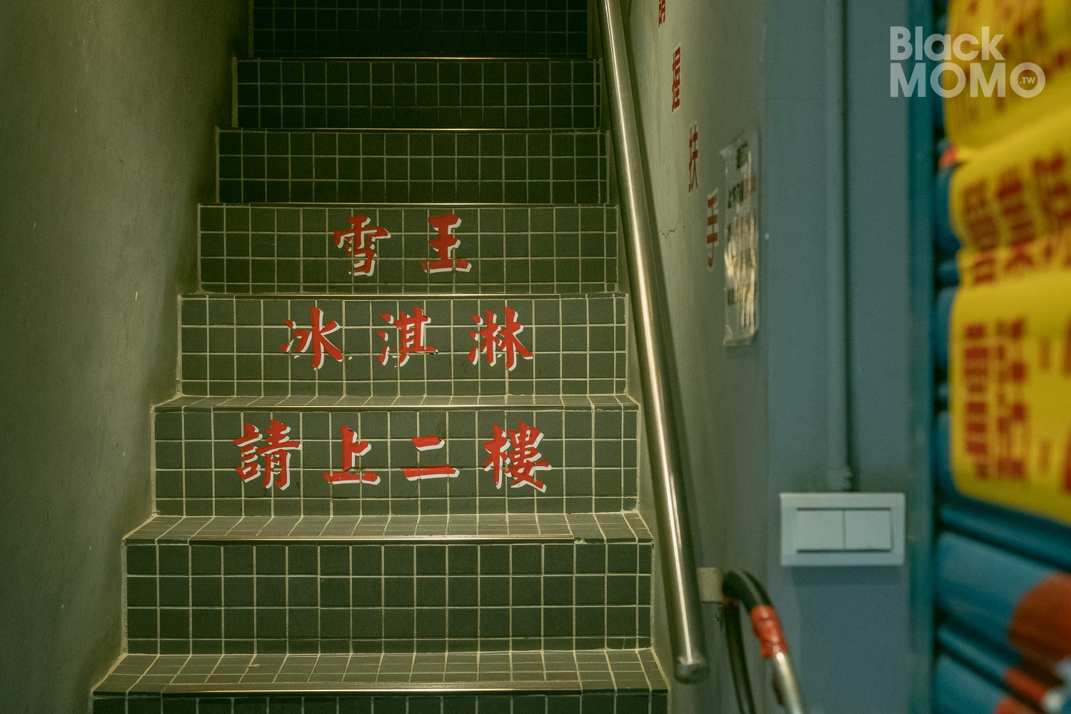 台北|雪王冰淇淋・最有實驗精神的老冰店,酸甜苦辣鹹都能吃到 雪王冰淇淋