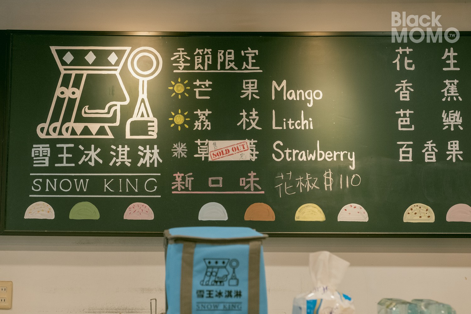 台北|雪王冰淇淋・最有實驗精神的老冰店,酸甜苦辣鹹都能吃到 雪王冰淇淋