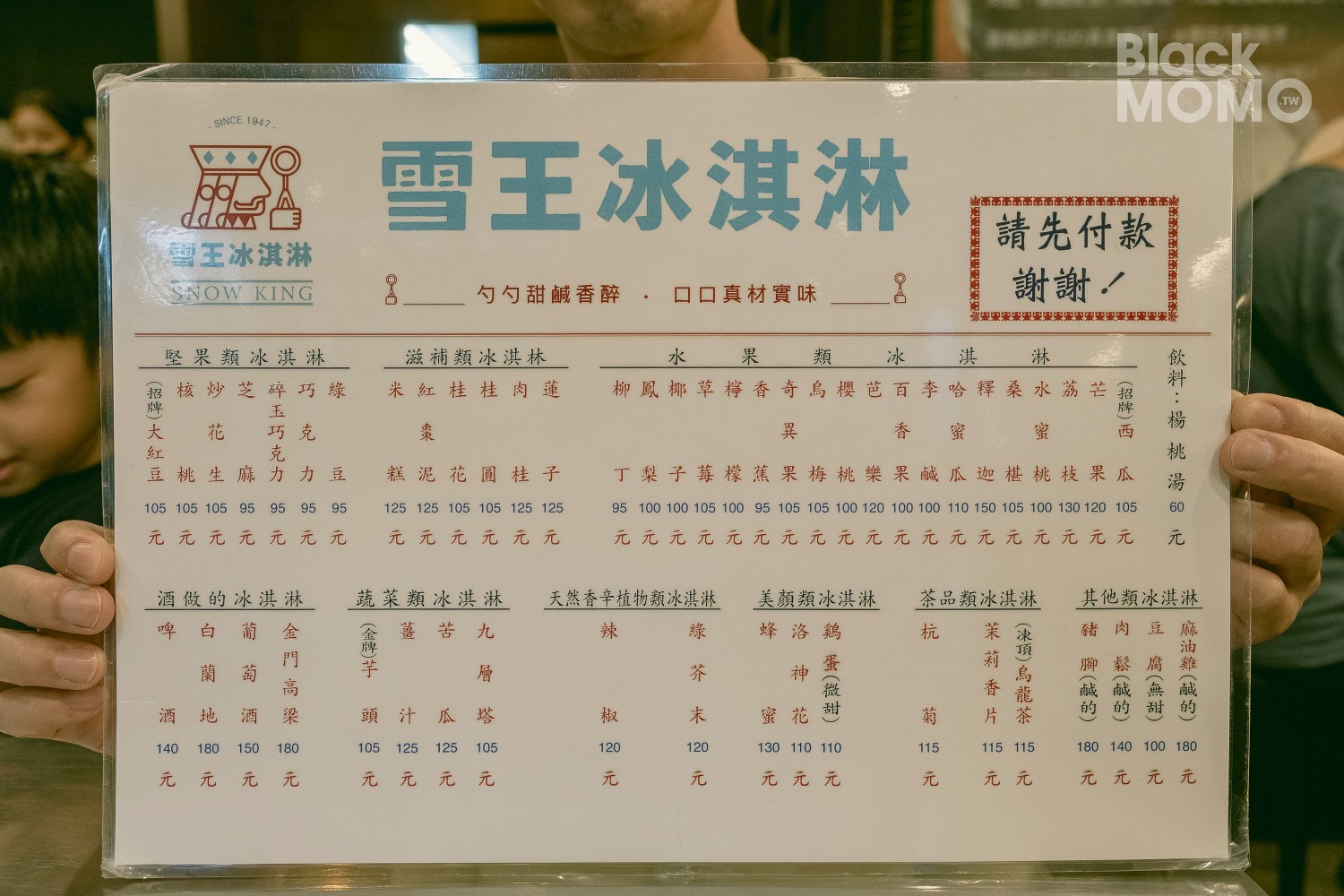 台北|雪王冰淇淋・最有實驗精神的老冰店,酸甜苦辣鹹都能吃到 雪王冰淇淋