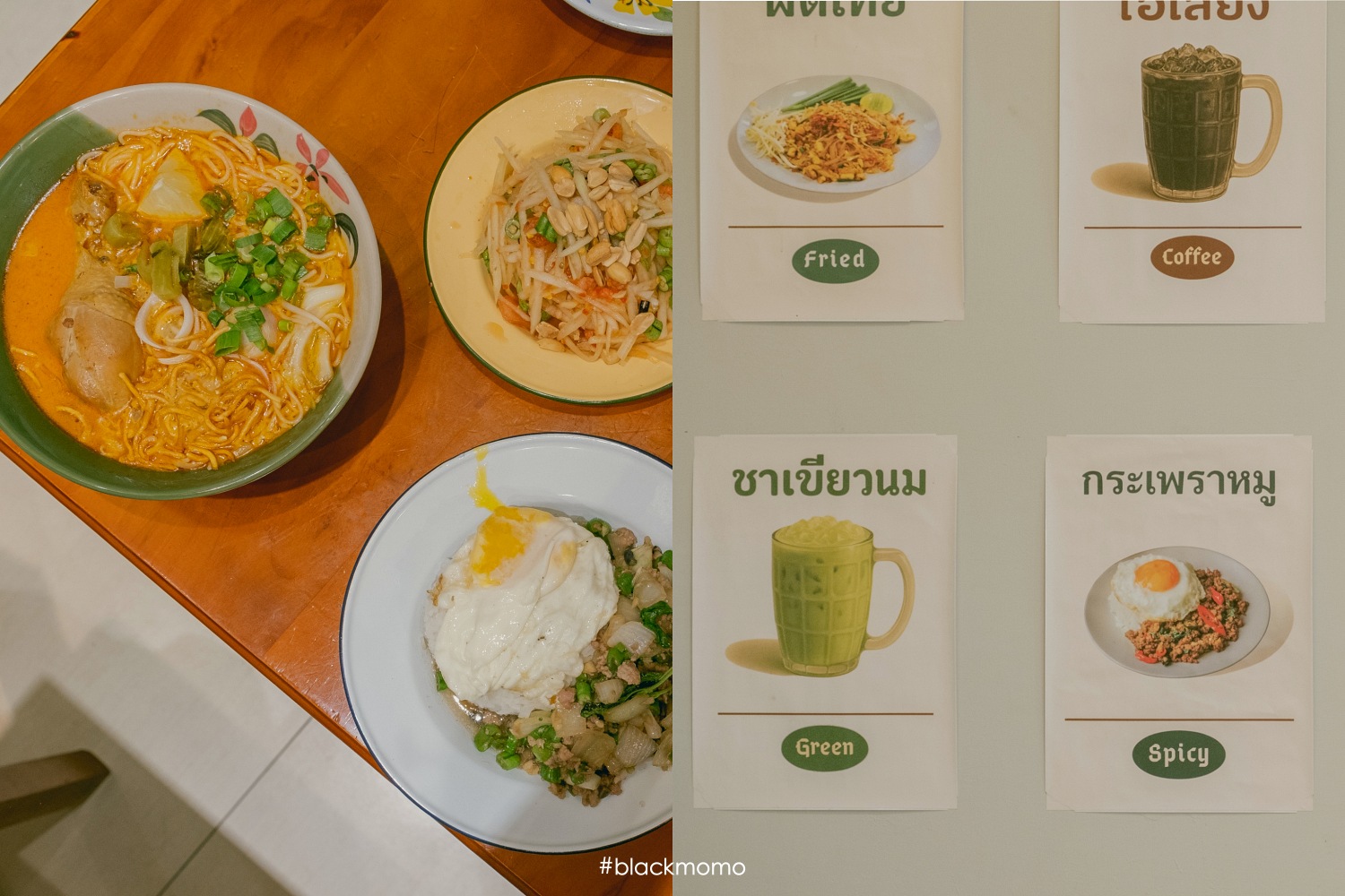 小正泰泰北小食