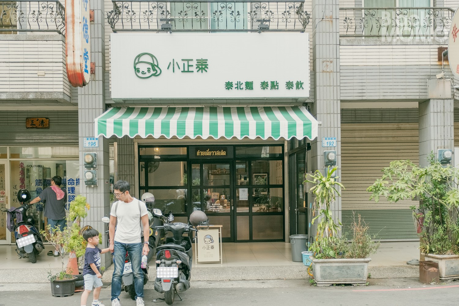 平鎮|小正泰泰北小食・忠貞市場旁平價泰北小吃,最愛帕泰配泰奶 小正泰泰北小食