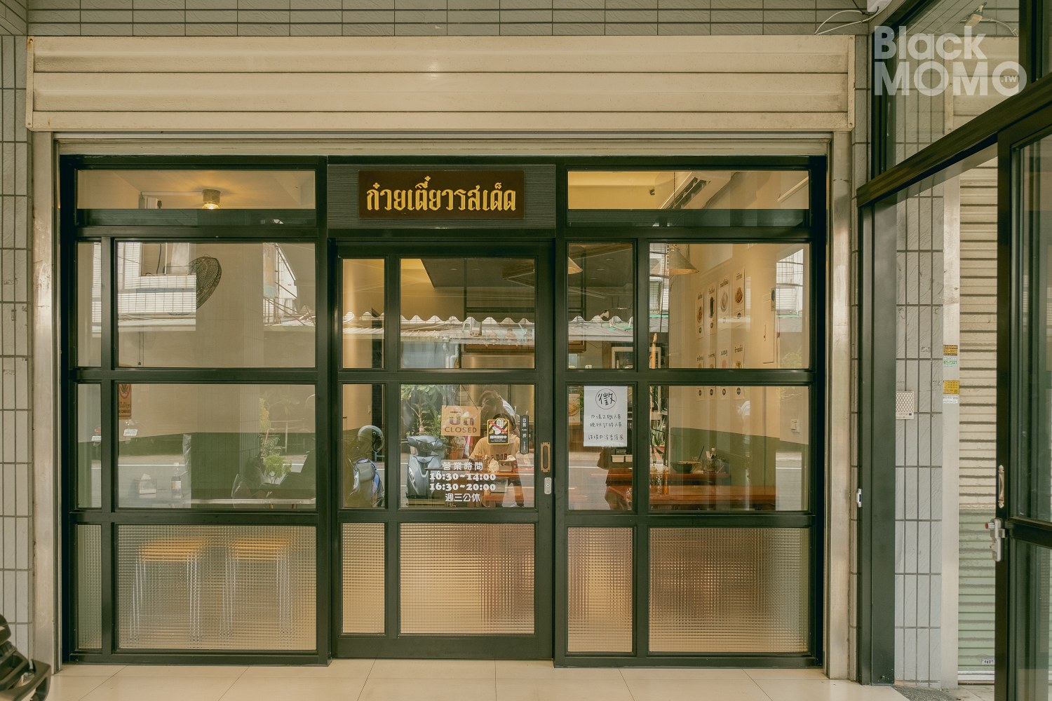 平鎮|小正泰泰北小食・忠貞市場旁平價泰北小吃,最愛帕泰配泰奶 小正泰泰北小食