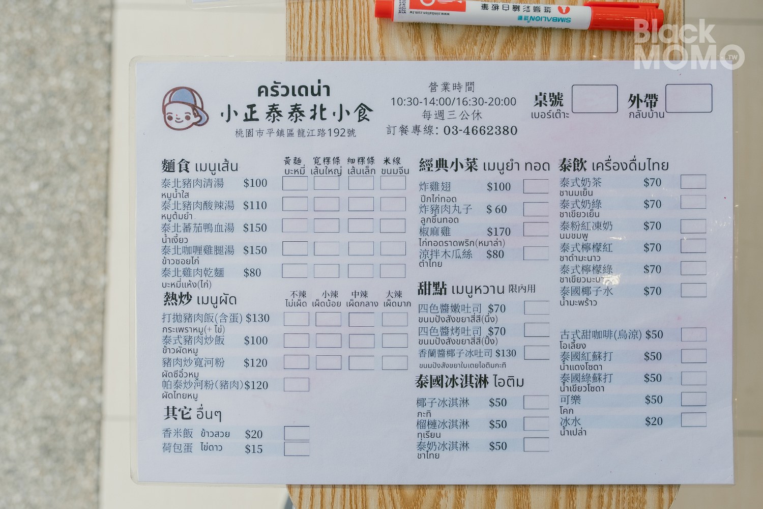 平鎮|小正泰泰北小食・忠貞市場旁平價泰北小吃,最愛帕泰配泰奶 小正泰泰北小食