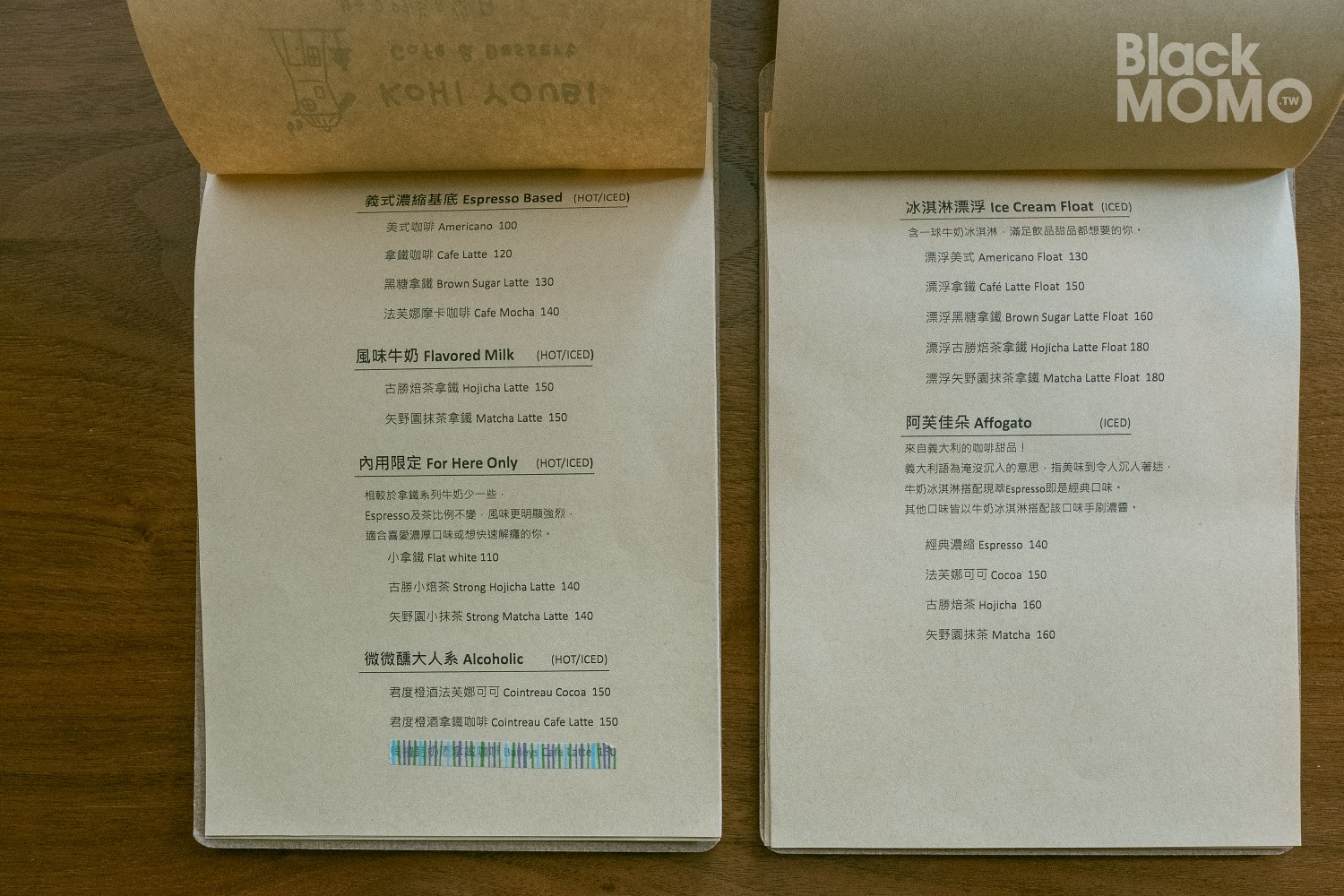 咖啡曜日 Kohi Youbi