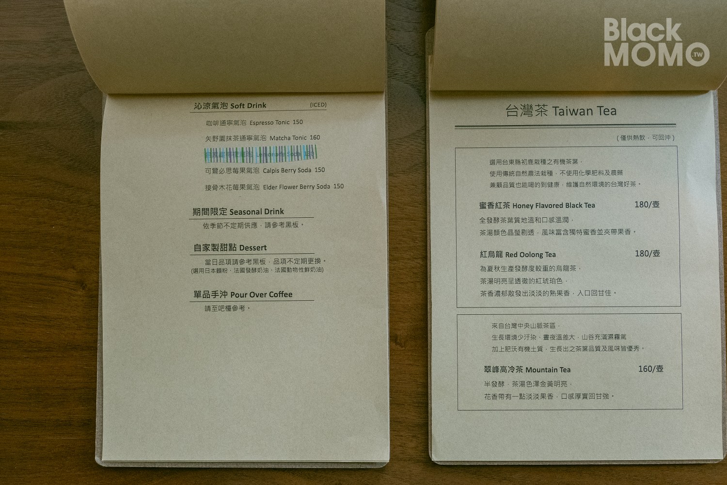 咖啡曜日 Kohi Youbi