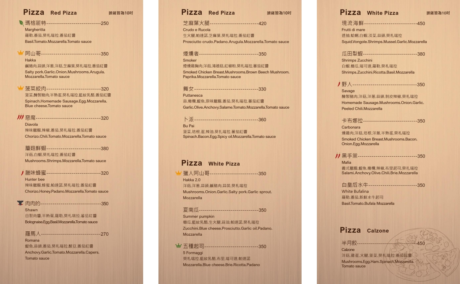 Pin Pizza Bar 品手感披薩