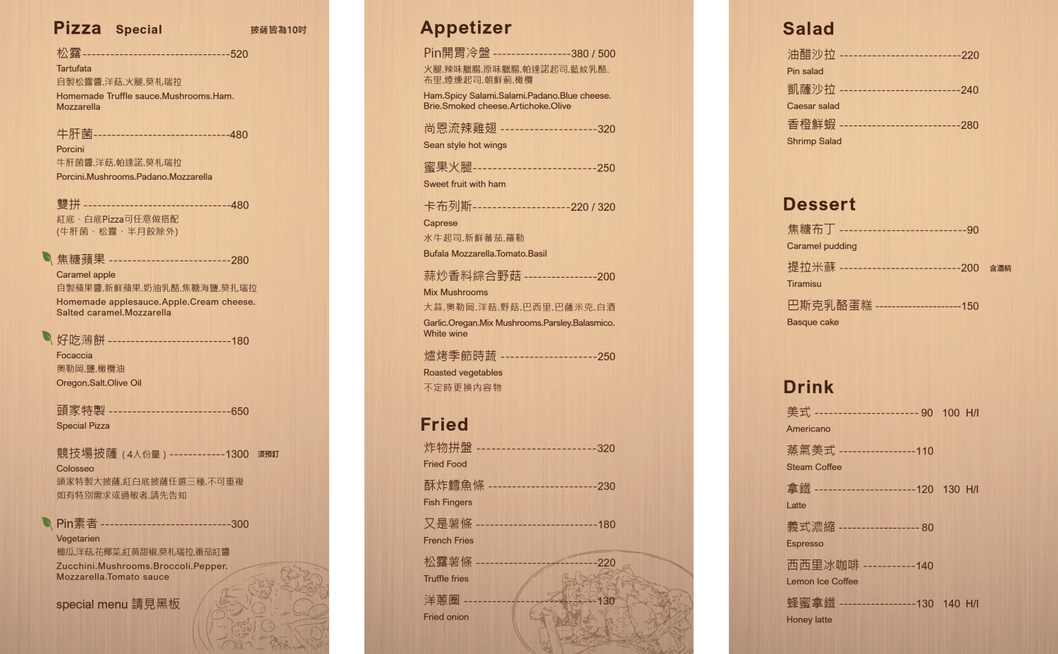 Pin Pizza Bar 品手感披薩