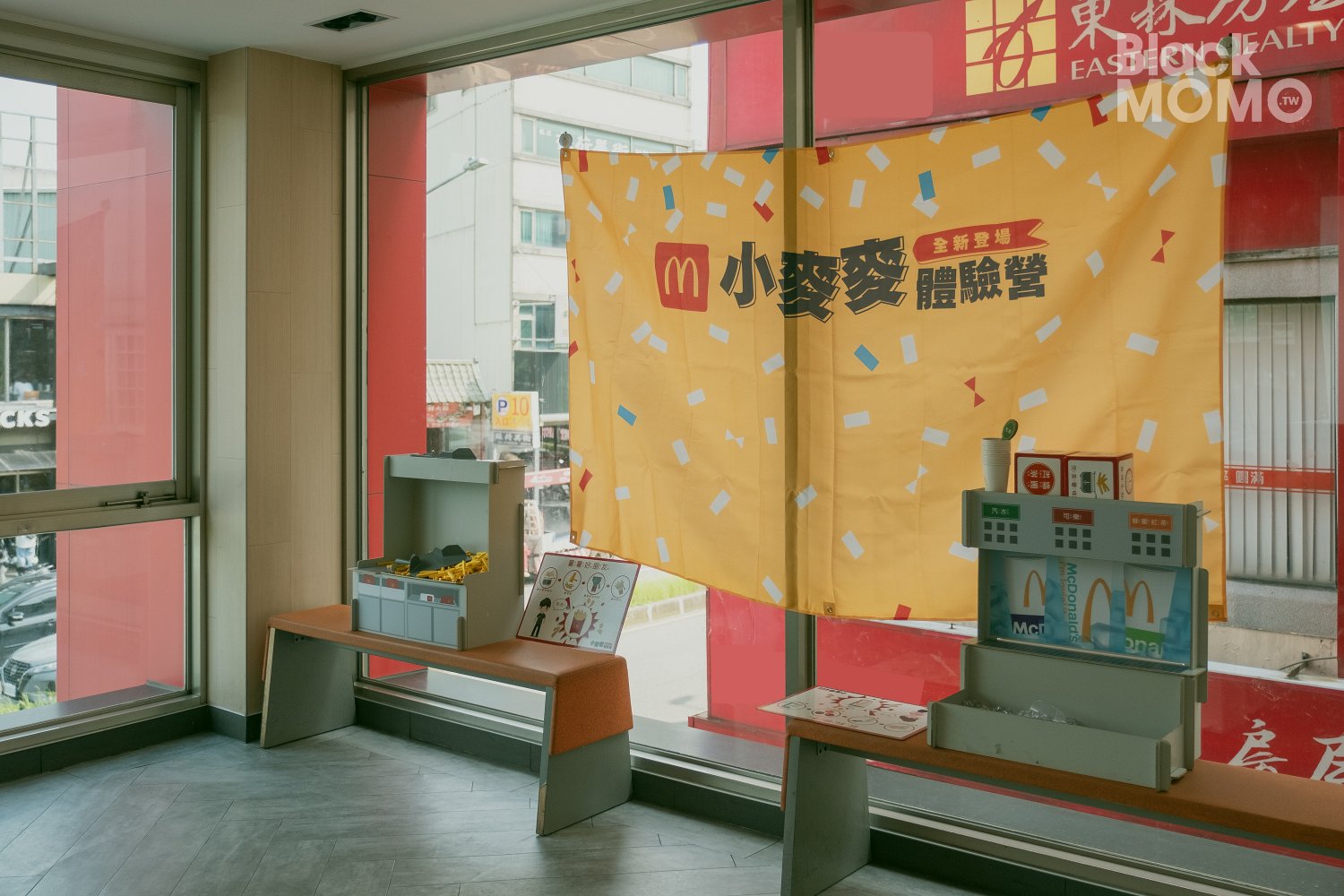 麥當勞小麥麥體驗營