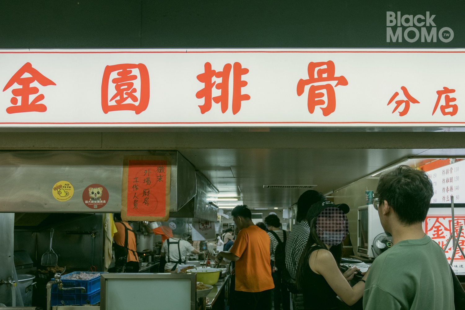 金園排骨萬年店