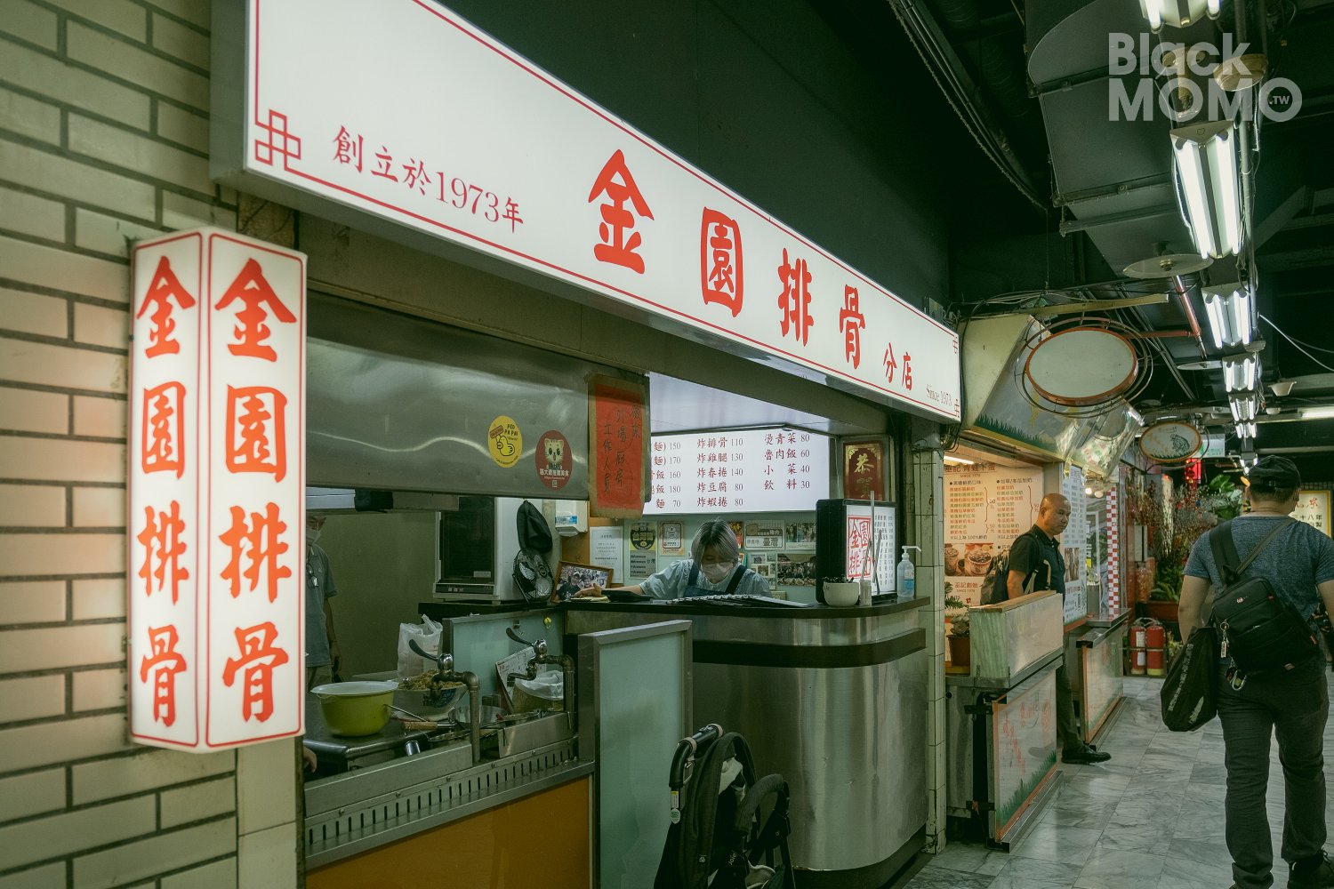 金園排骨萬年店